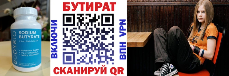 Бутират буратино  даркнет сайт  Злынка 