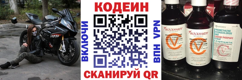 купить закладку  Злынка  Codein напиток Lean (лин) 