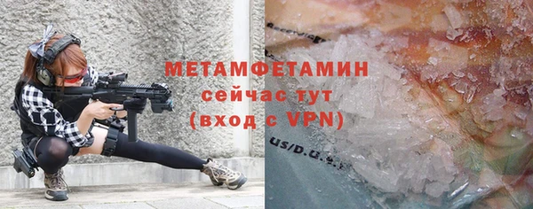мяу мяу кристалл Вяземский