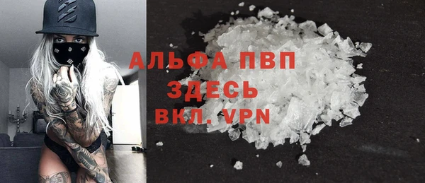 мяу мяу кристалл Вяземский